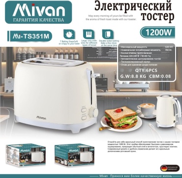 Тостер Mivan Mi-TS351M белый, бежевый