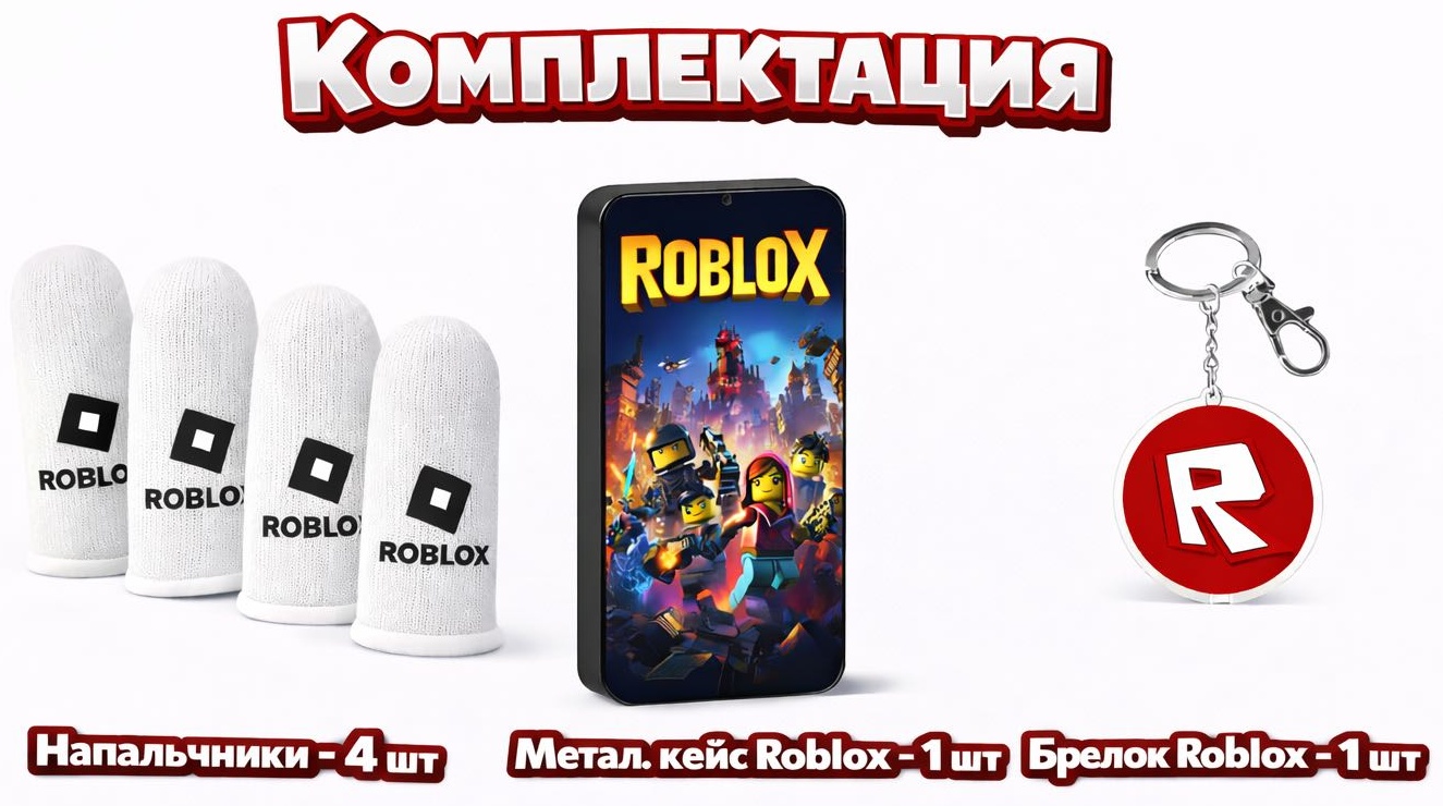 Напальчники Roblox 24 серый