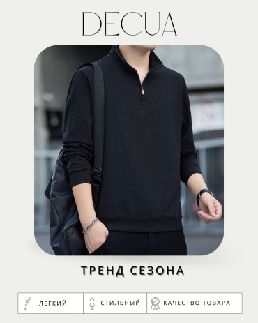 Кофта DECUA черный