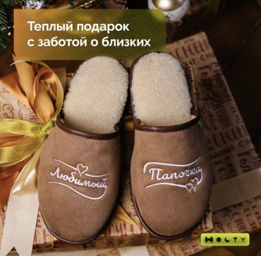 Тапочки Holty коричневый