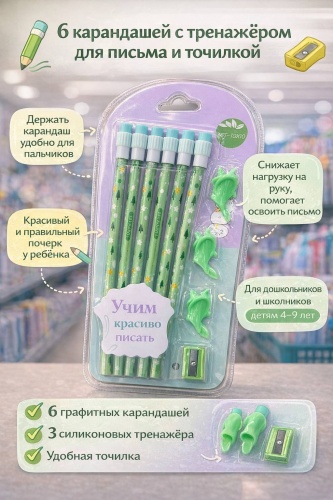 Школьный набор 061444371 предметов 10 шт