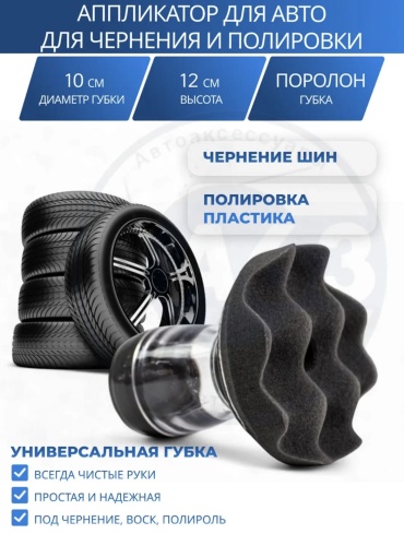 Губка 30453222_604224214 1 шт