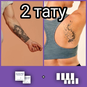 Переводное тату 2 шт