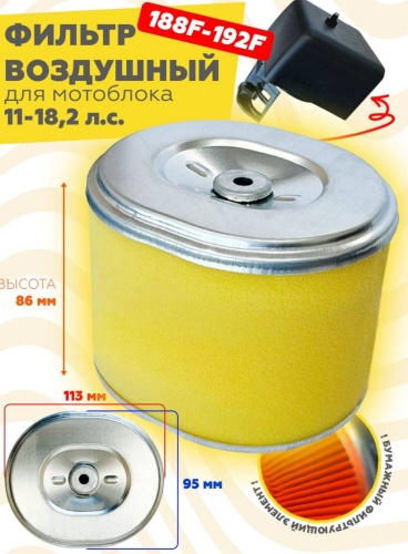 Воздушный фильтр для бензинового двигателя GX390/188F/190F/192F