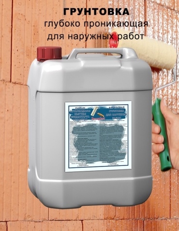Грунтовка DecoPlast Грунтовка, для наружных работ 10 л, белый