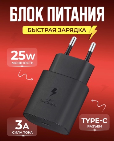 Зарядное устройство ISSMART KAB-2020 USB Type-C 25 Вт черный
