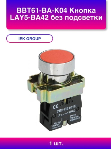 IEK кнопка BBТ61-BA-K04 Кнопка LAY5-BA42 без подсветки, красный
