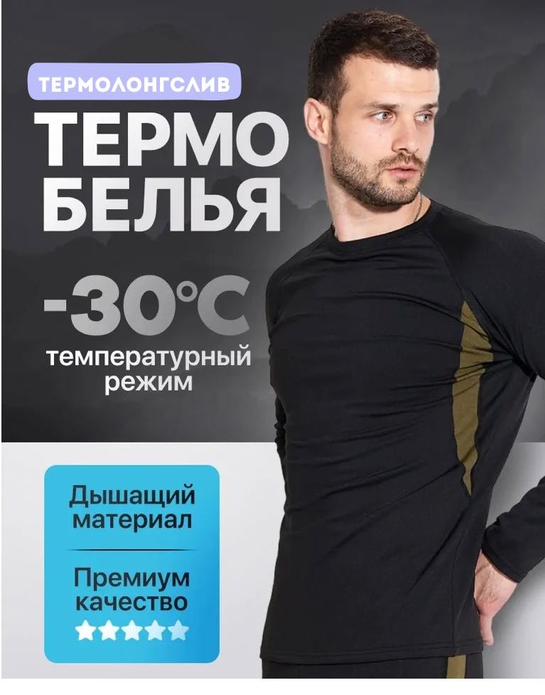 черный