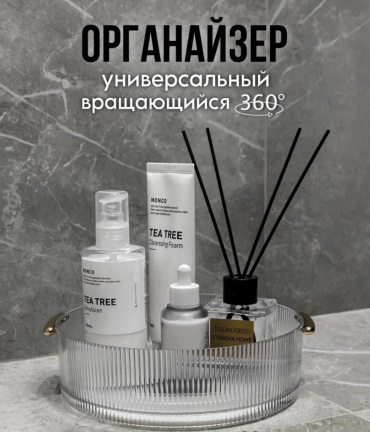 Органайзер пластик