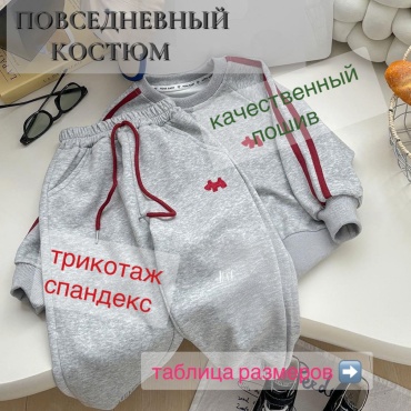 Комплект S-ta серый