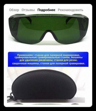 3Keego очки 094641080