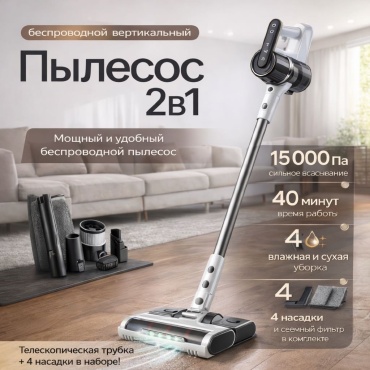 Пылесос Vairon SL-2501 белый, серый