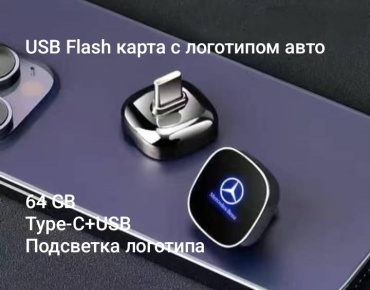 USB Flash карта Linktop Mercedes 64 Gb 64 Гб черный