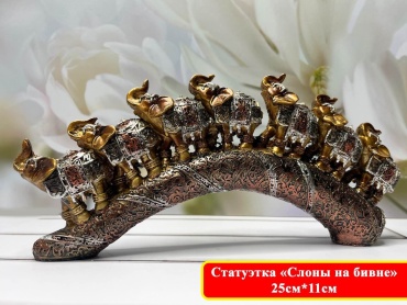 Статуэтка «Слоны на бивне» 11 см, полистоун