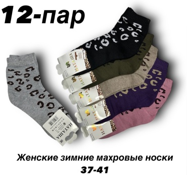 Носки НАТАША 12 пар мультиколор 37-41
