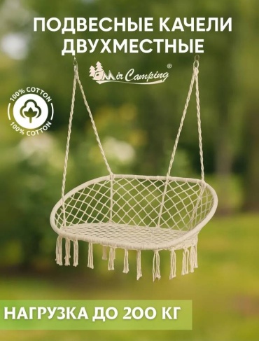 Подвесное кресло HOME 776709800 бежевый