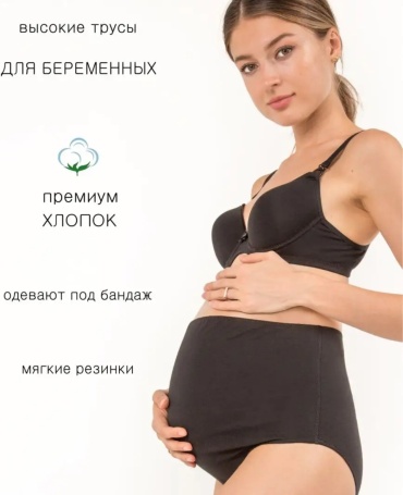 Кюлот Euromama черный