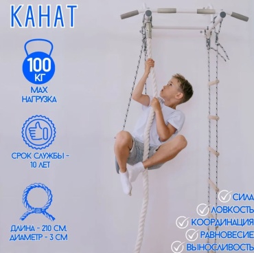 Rokids 30 мм 2.1 м белый
