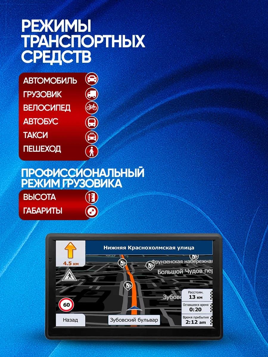 GPS навигатор стационарный A7 черный