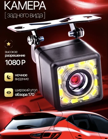 RS Audio камера CAM-OPG-03