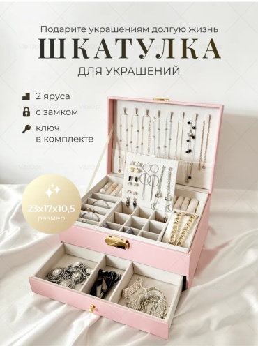 Шкатулка 18261983_032866256, искусственная кожа, текстиль