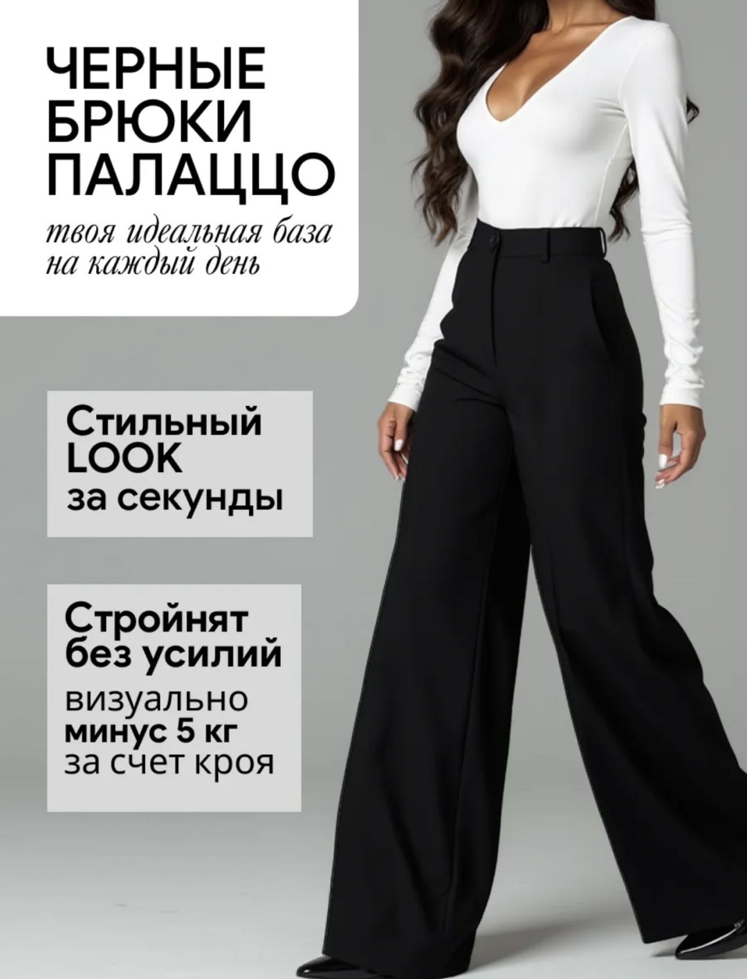 Кюлоты GJ CHIC LIFE черный