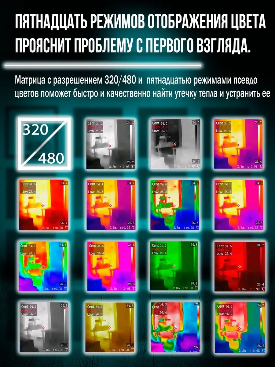 BSIDE тепловизор SH7
