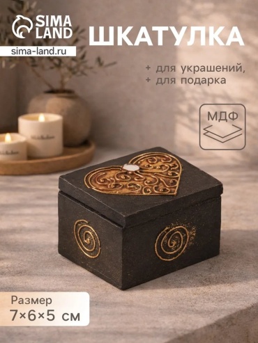 Шкатулка 894829805, МДФ