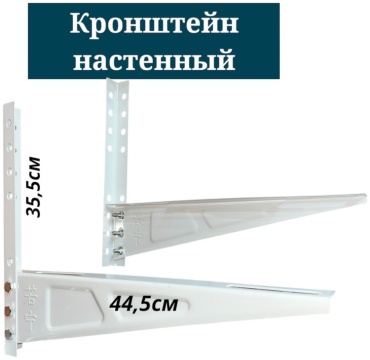 Кронштейн Komfort-3544-WH белый