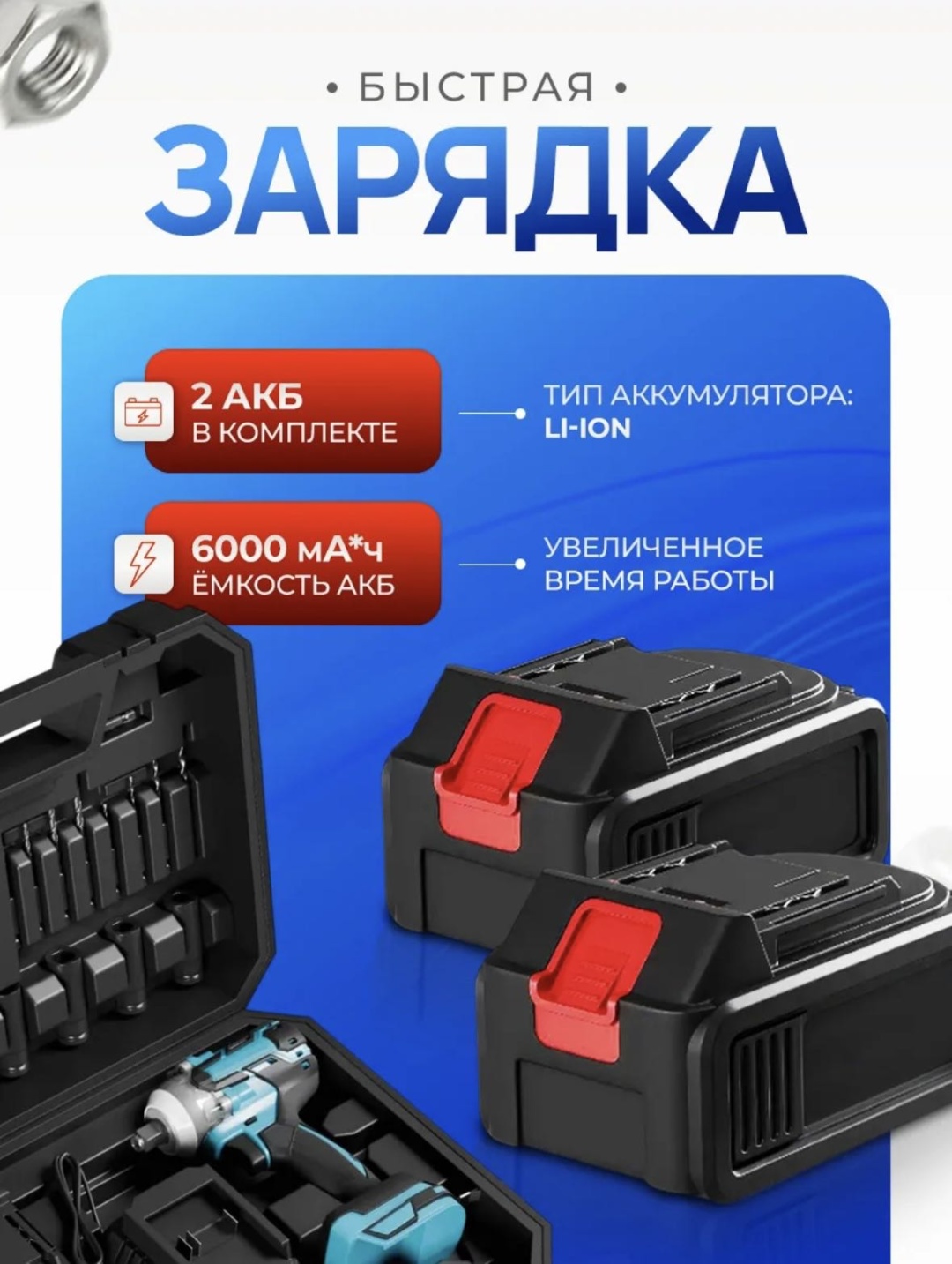 Гайковерт GERY GR-550