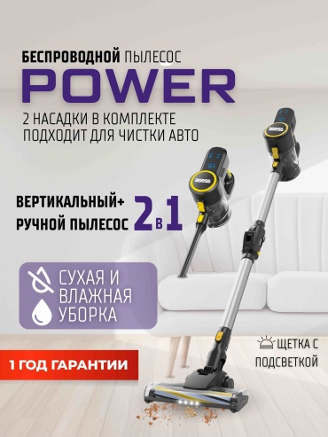Пылесос Asess P8 черный, желтый