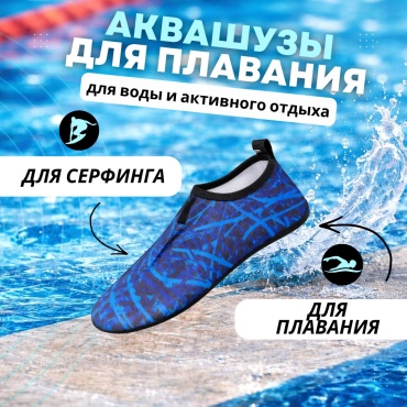 ЛЕДИ Синие аквашузы 40-41 3 мм голубой 40, 40.5, 41