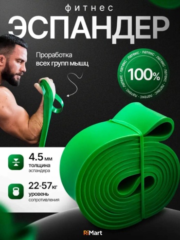 Фитнес-резинка RiMart Esprezina 1 шт 57 кг