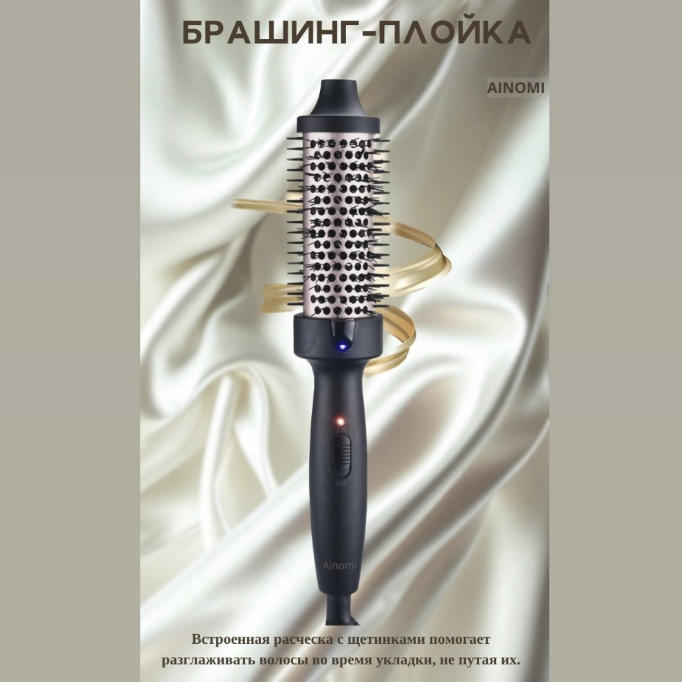 A1 фен-щетка черный, розовый