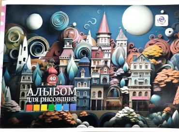 Альбом для рисования 40л ,Замок