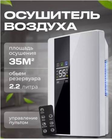 Осушитель воздуха OFFICIAL MAGNETT CS10E белый, черный
