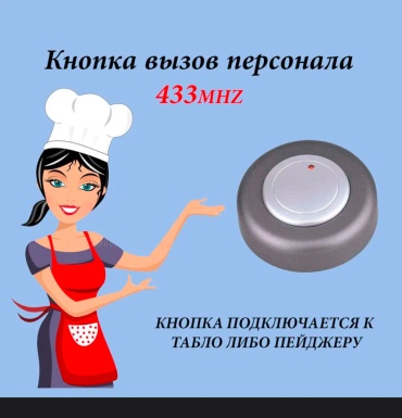 Кнопка вызова персонала LIDERMAXI LIDERMAXI кнопка серая серый