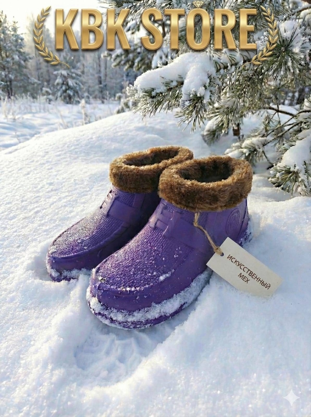 Галоши KBK.STORE фиолетовый