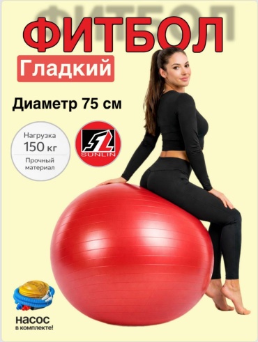 75см -красный-гладкий 75 см красный