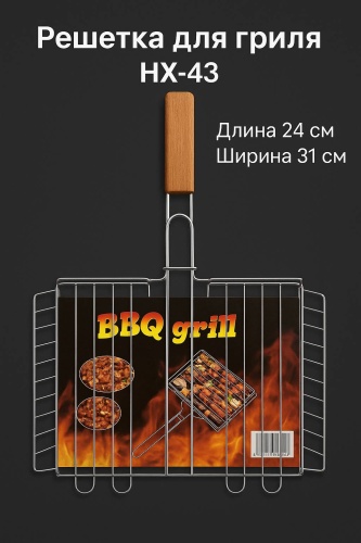 HX-43 56 см
