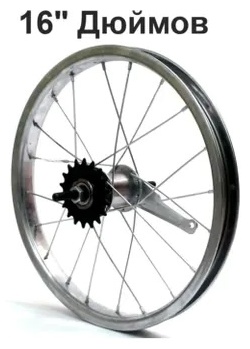 VeloDrive Hrom-16Z 16 мм
