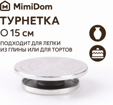 Турнетка