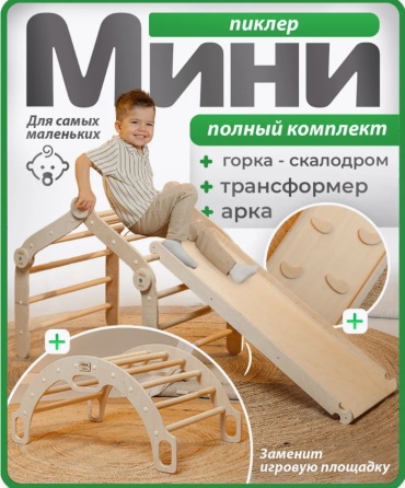 Спортивно-игровой комплекс 57x75x68 см