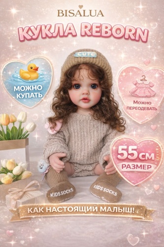Кукла реборн BISALUA Reborn 50 см
