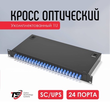 Кросс оптический 30367037_294152818 IP55