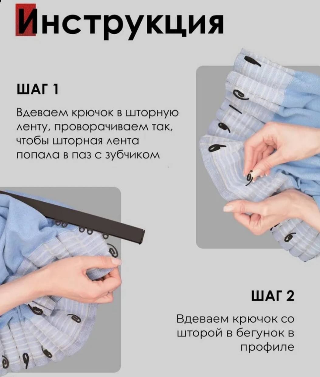 Бегунок для карниза 50 шт, пластик