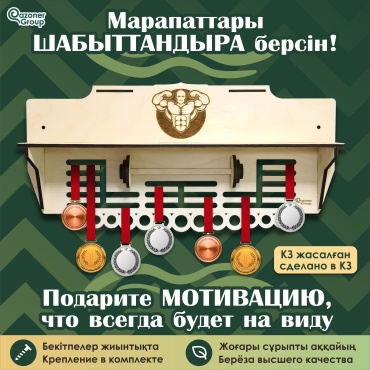 Qazoner group МД5527, дерево