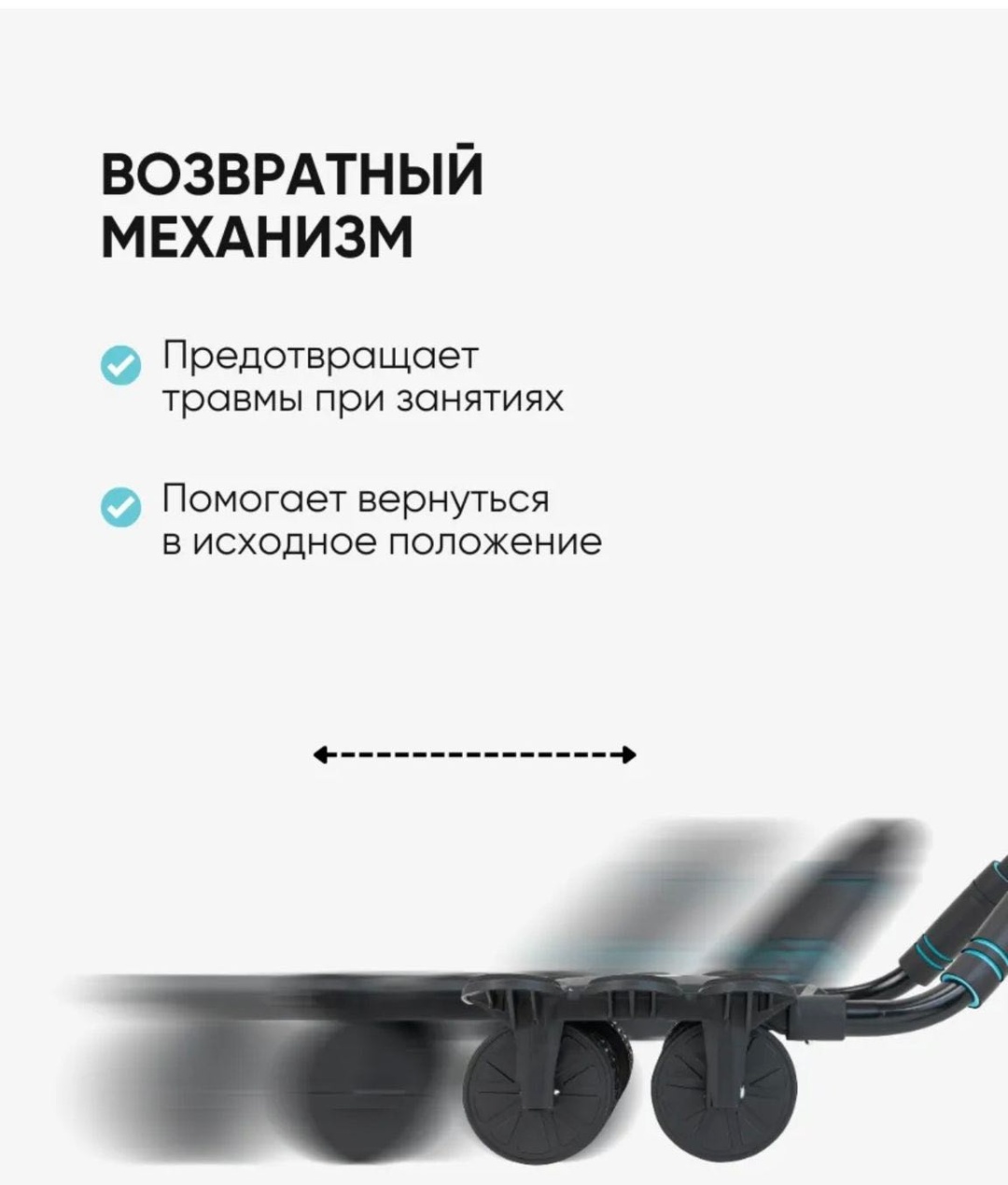 Роликовый тренажер EZZO ZO30