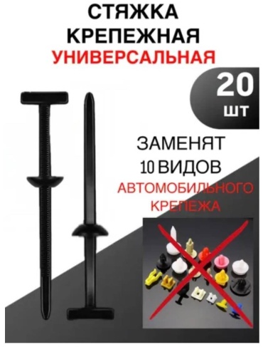 Кабельная стяжка 90х15 мм, пластик 20 шт