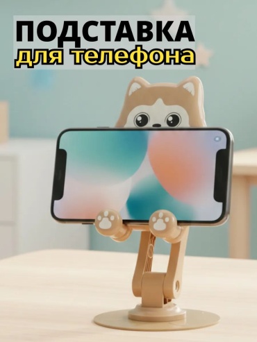 Держатель коричневый